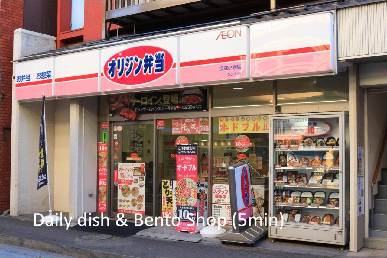 Comfy Home Koiwa Präfektur Tokio Exterior foto